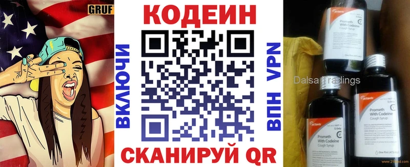 Кодеин напиток Lean (лин)  дарнет шоп  Шарья 