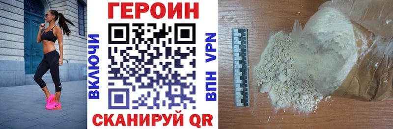 ГЕРОИН Heroin omg ССЫЛКА Шарья